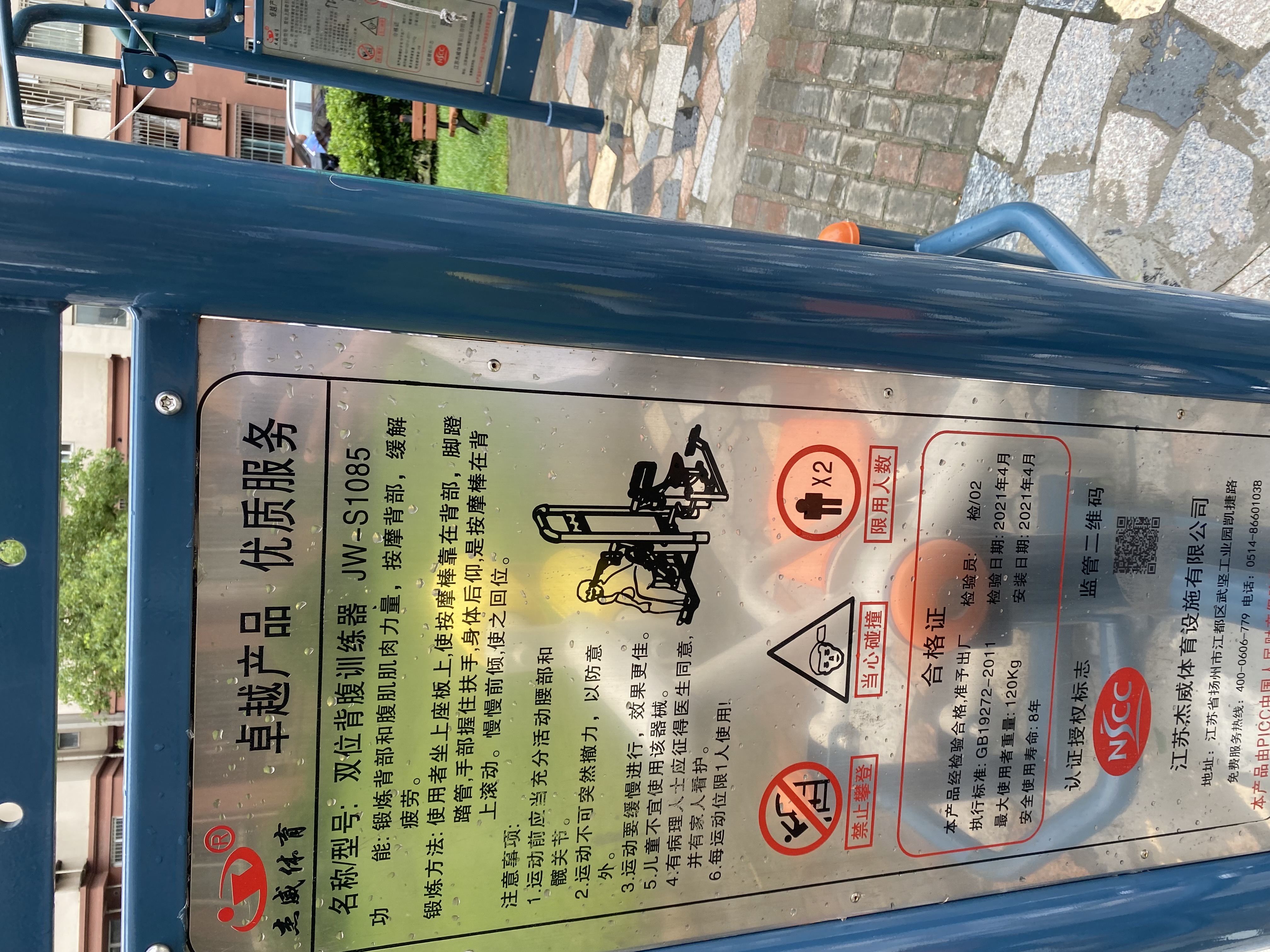 背肌訓(xùn)練器