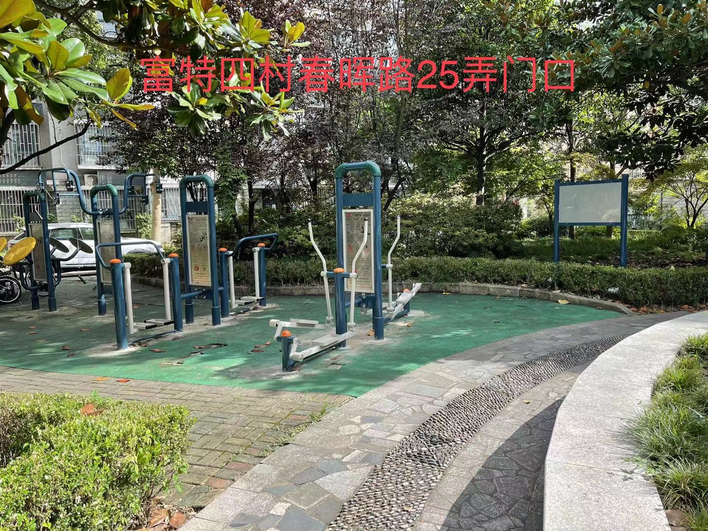 富特四村健身點(diǎn)1