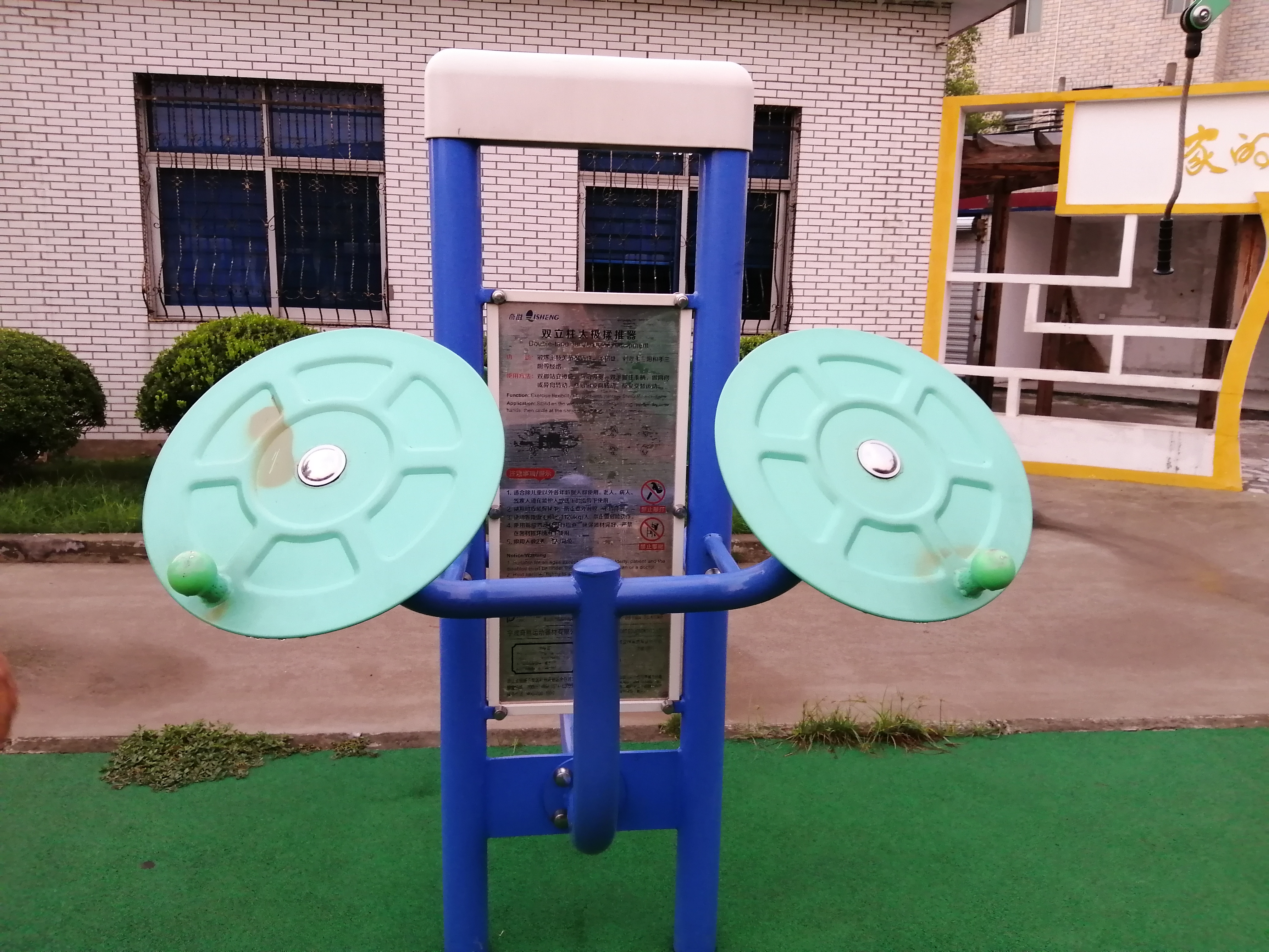 雙立柱太極揉推器