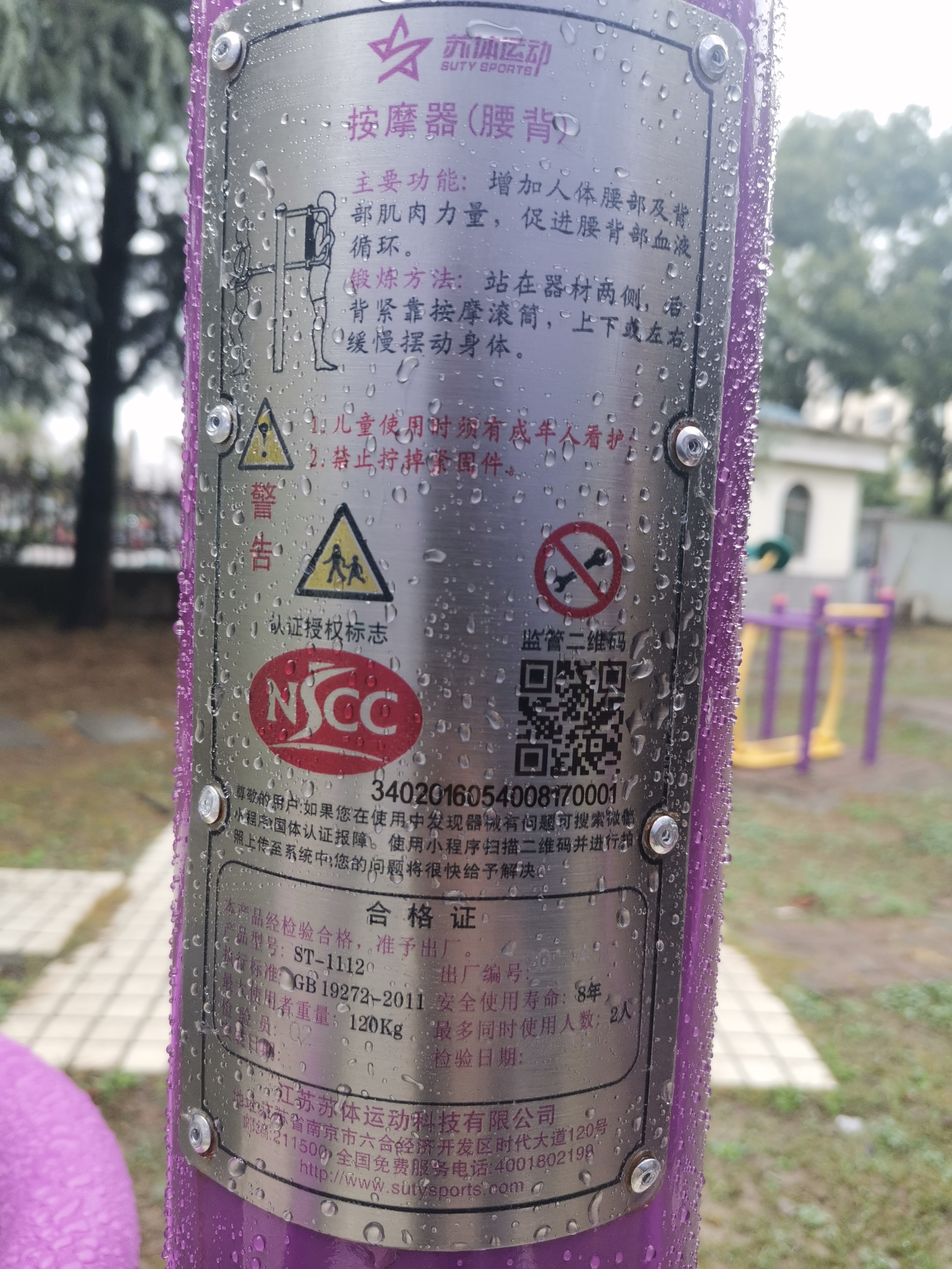 腰背按摩器 腰背按摩器