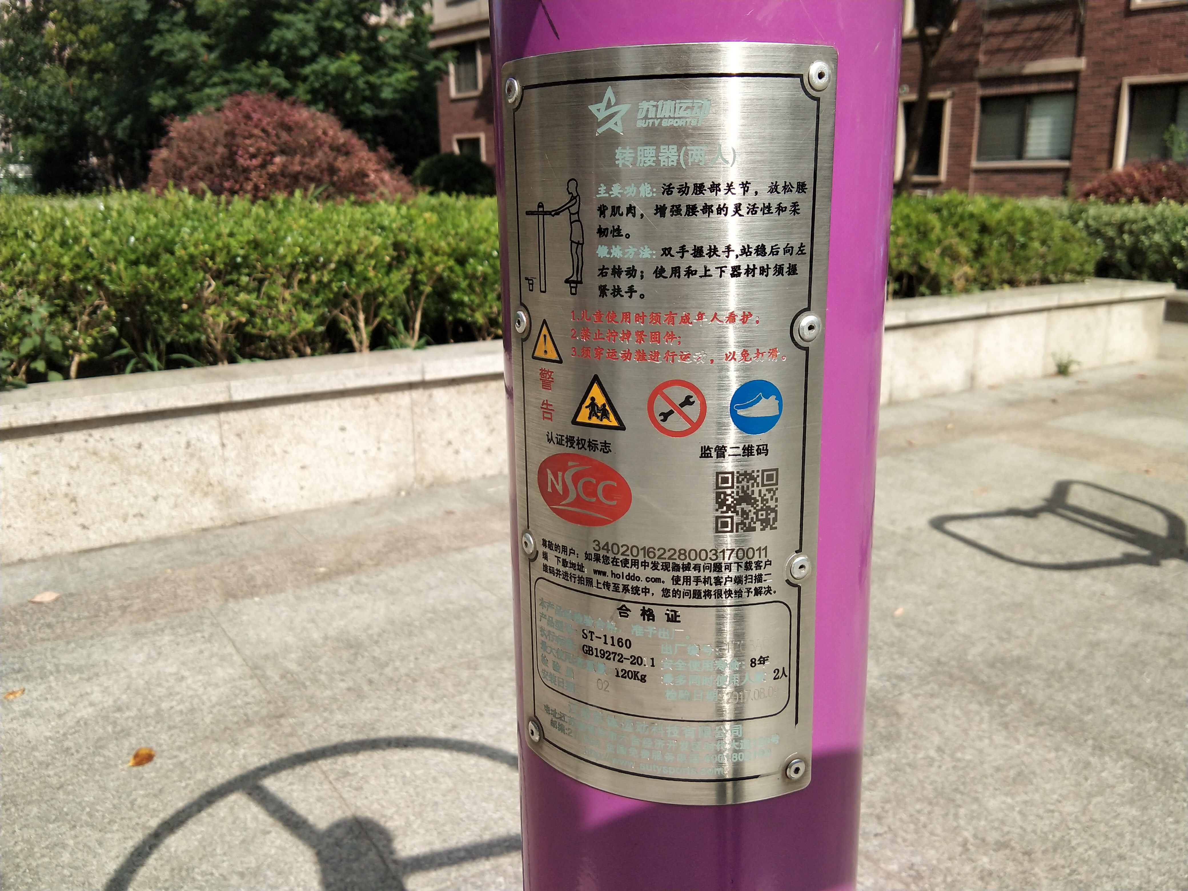 三人扭腰器 三人扭腰器