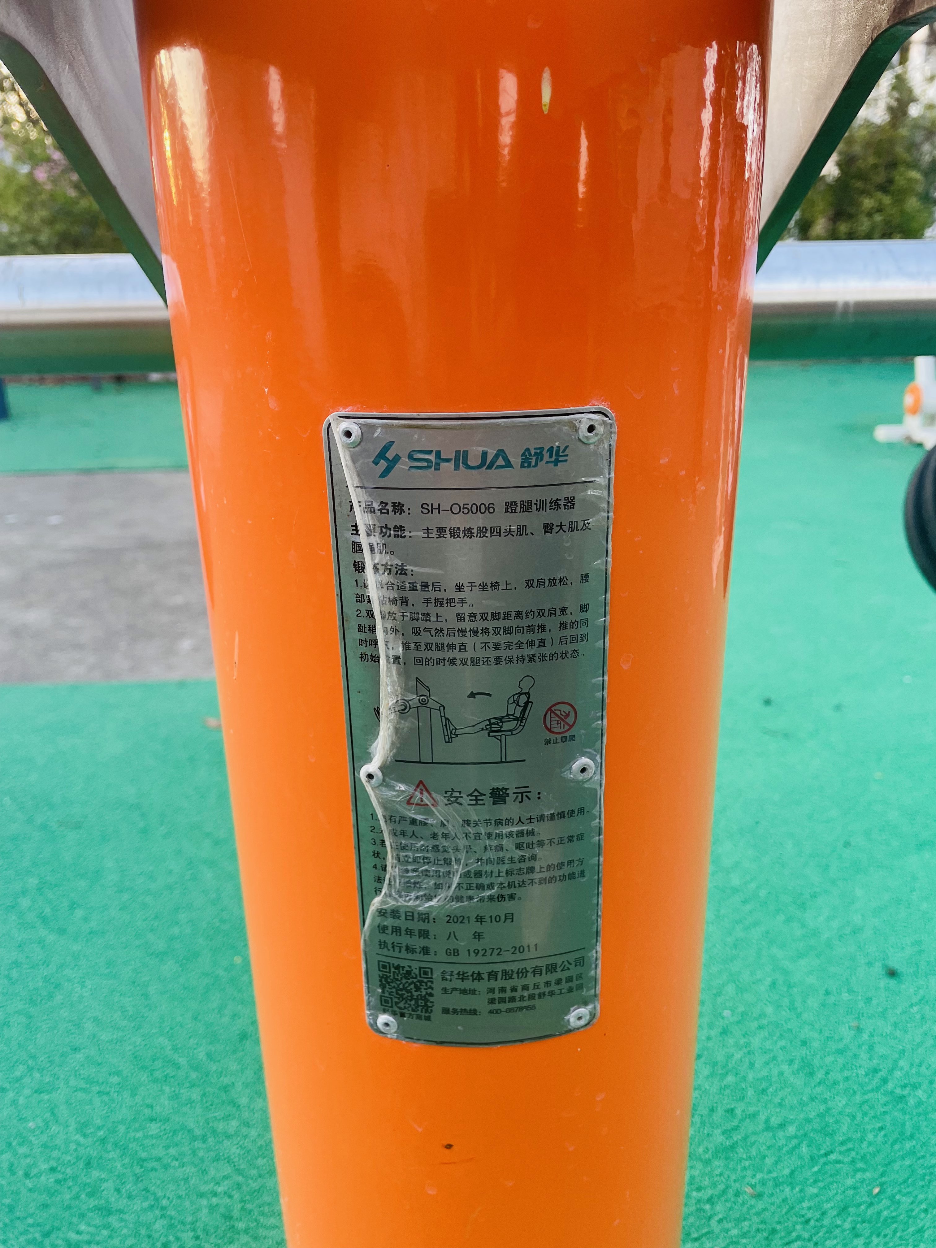 蹬力訓(xùn)練器 蹬力訓(xùn)練器