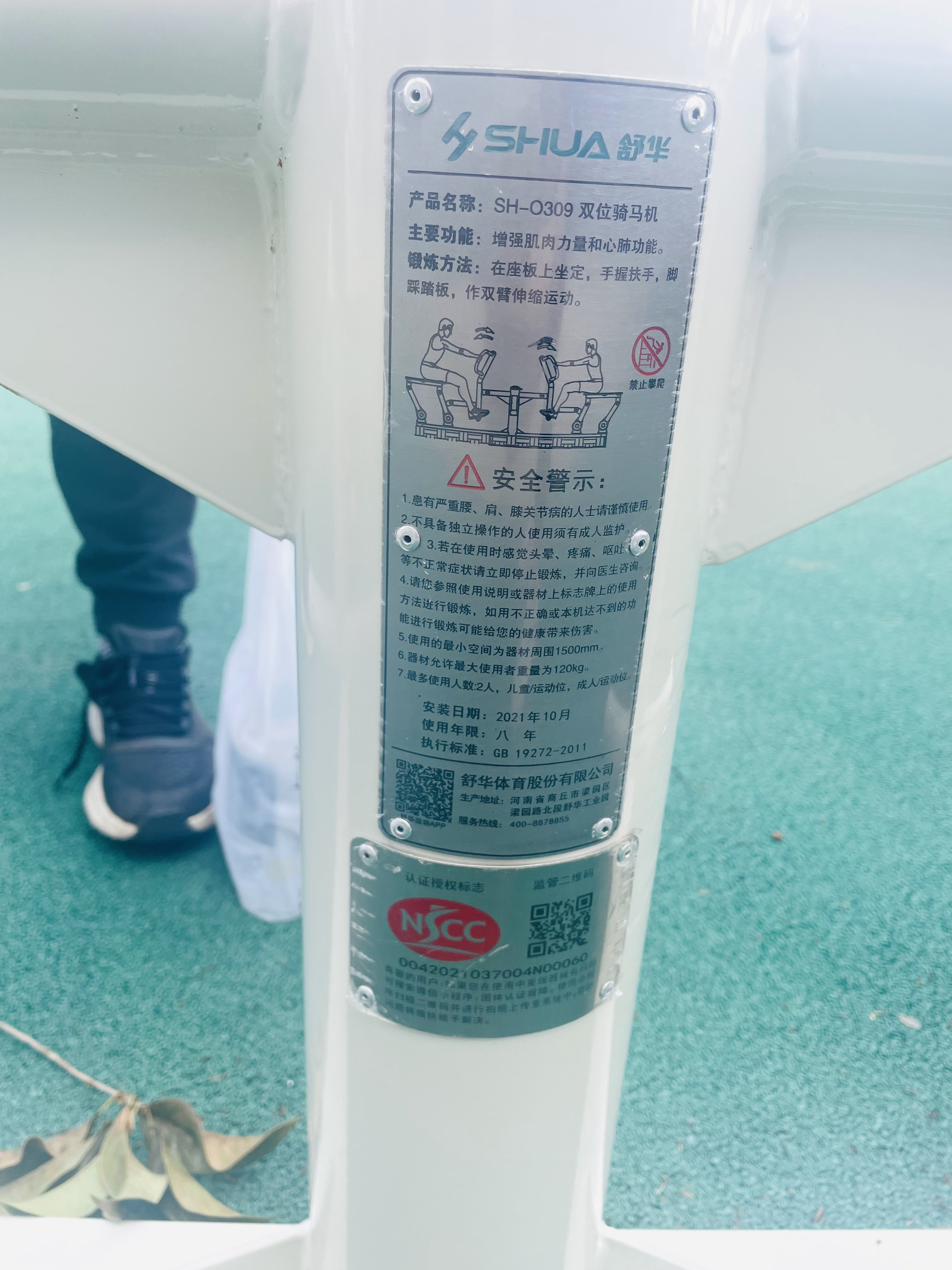 兒童娛樂設(shè)施 兒童娛樂設(shè)施