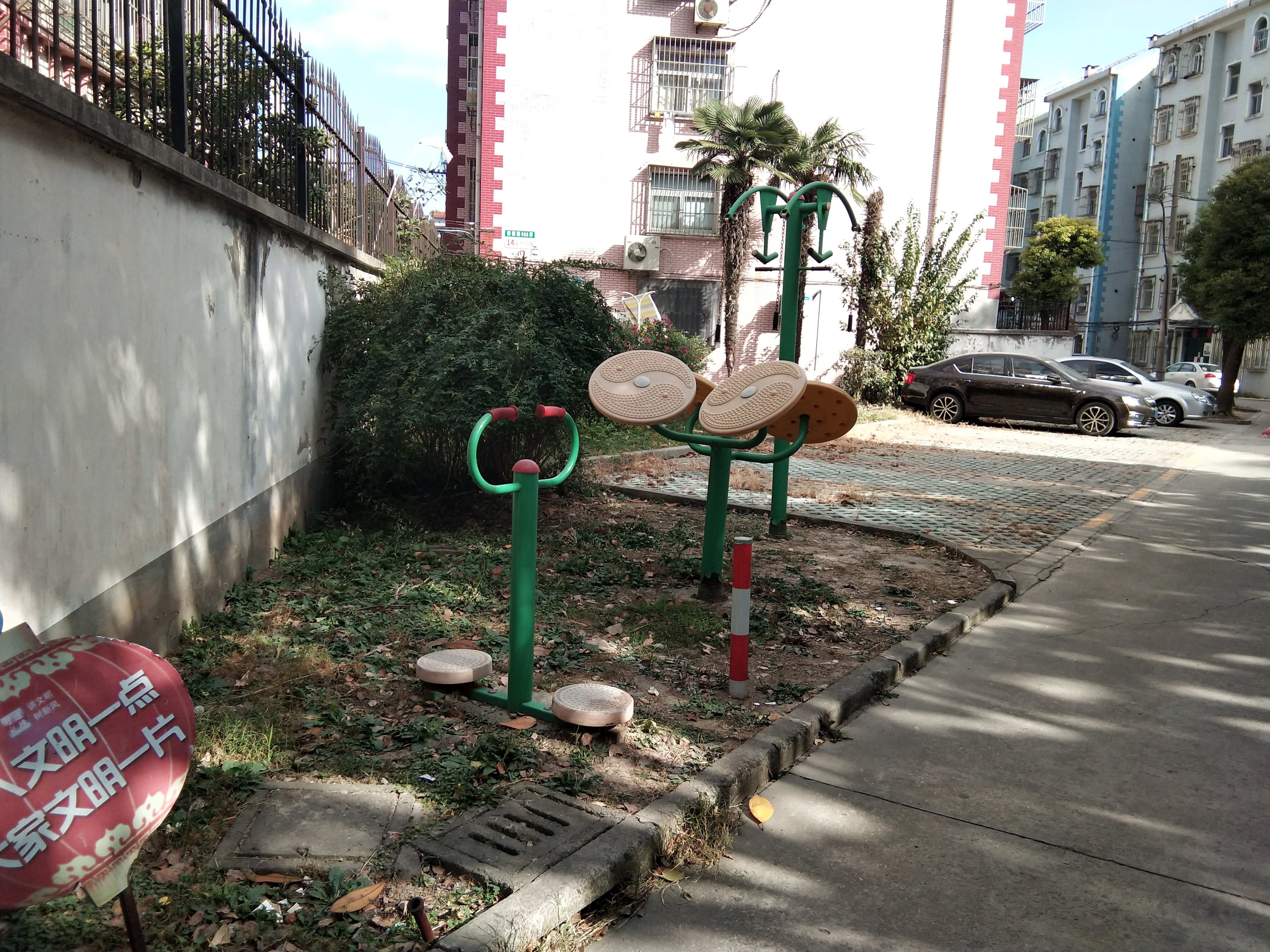 合歡公寓健身點(diǎn)