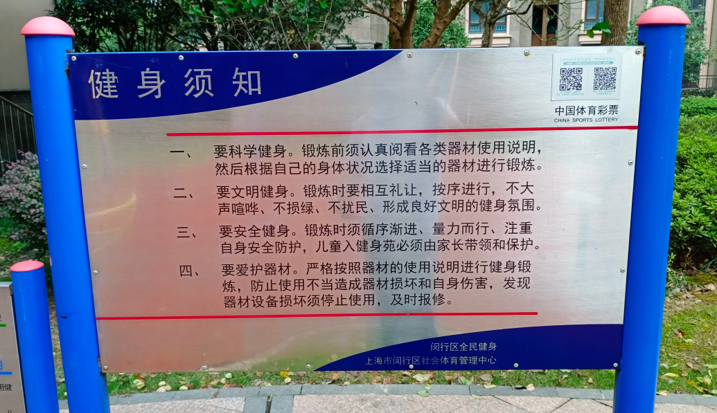 鳳凰景苑健身點(diǎn)B