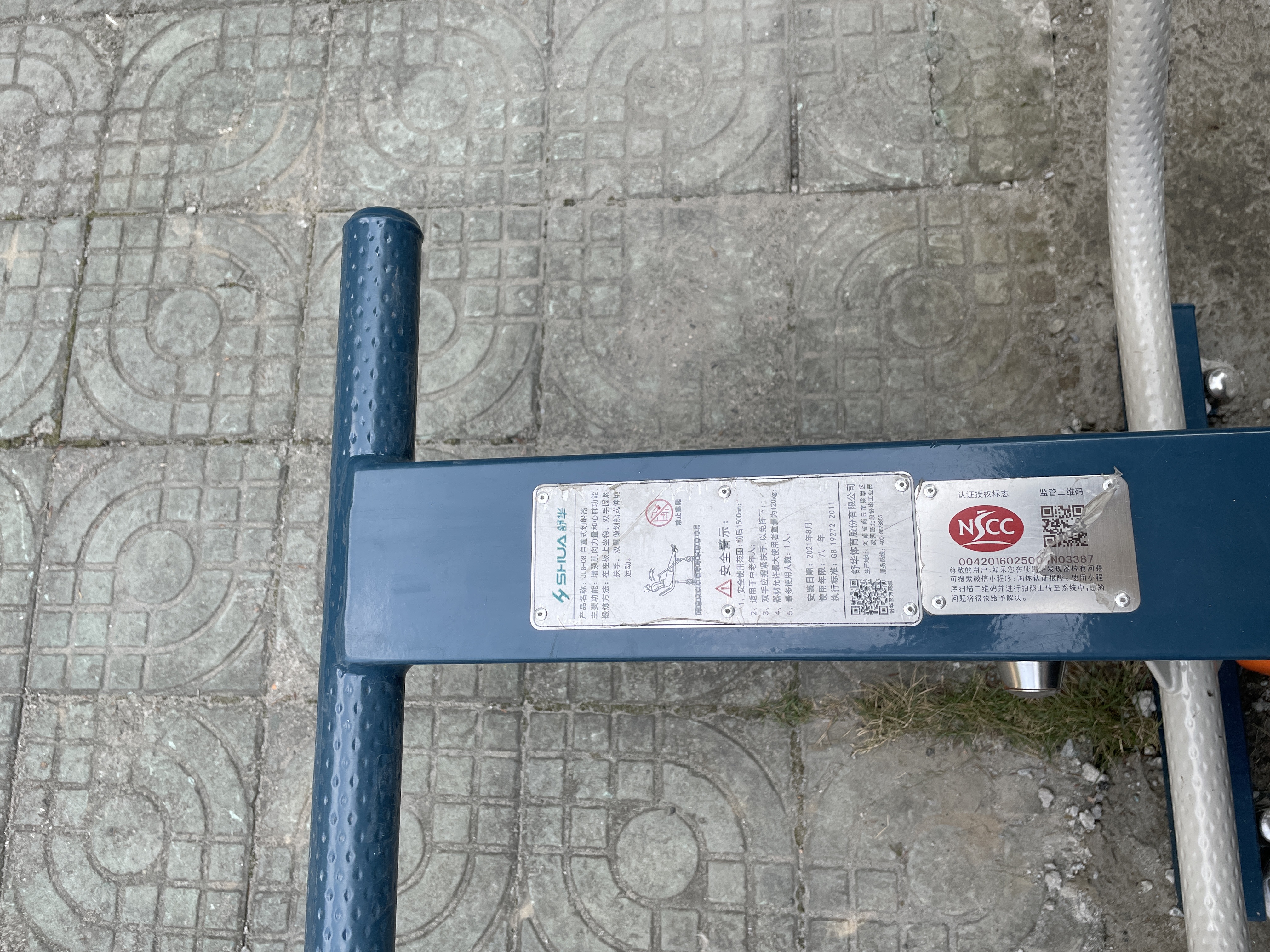 自重式劃船器 自重式劃船器