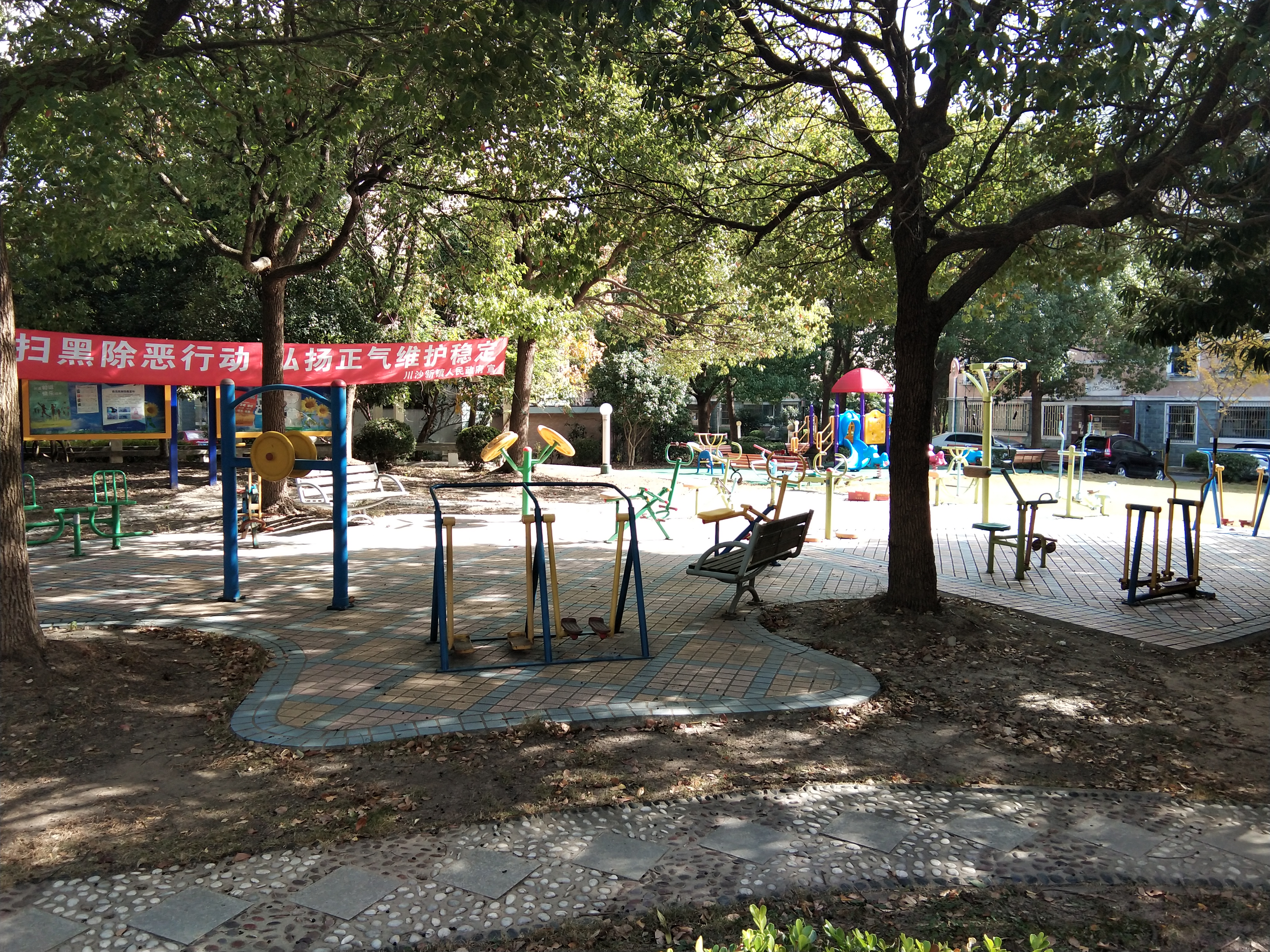 佳洲欣苑健身苑