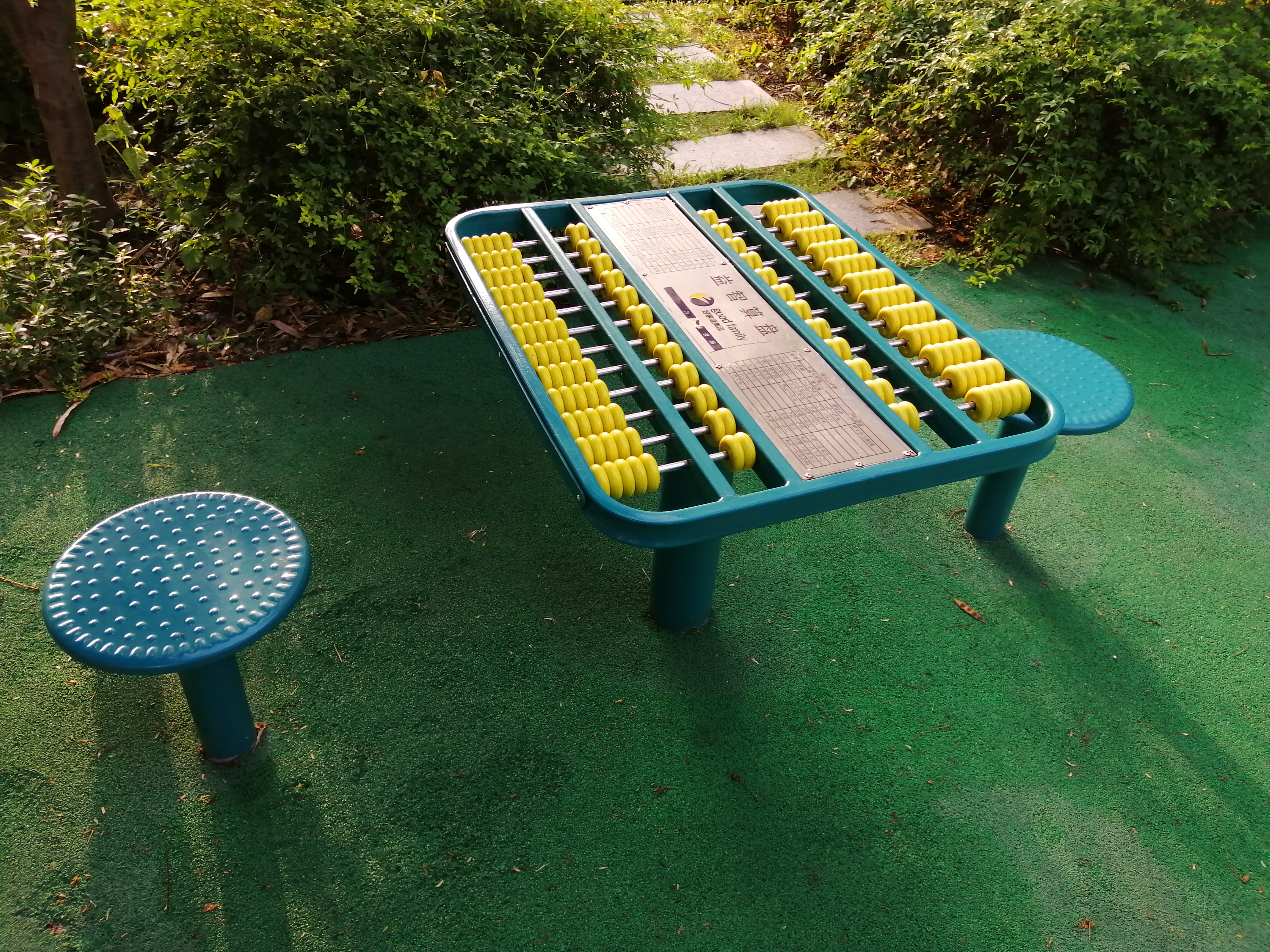 軌道式算術(shù)棋 軌道式算術(shù)棋