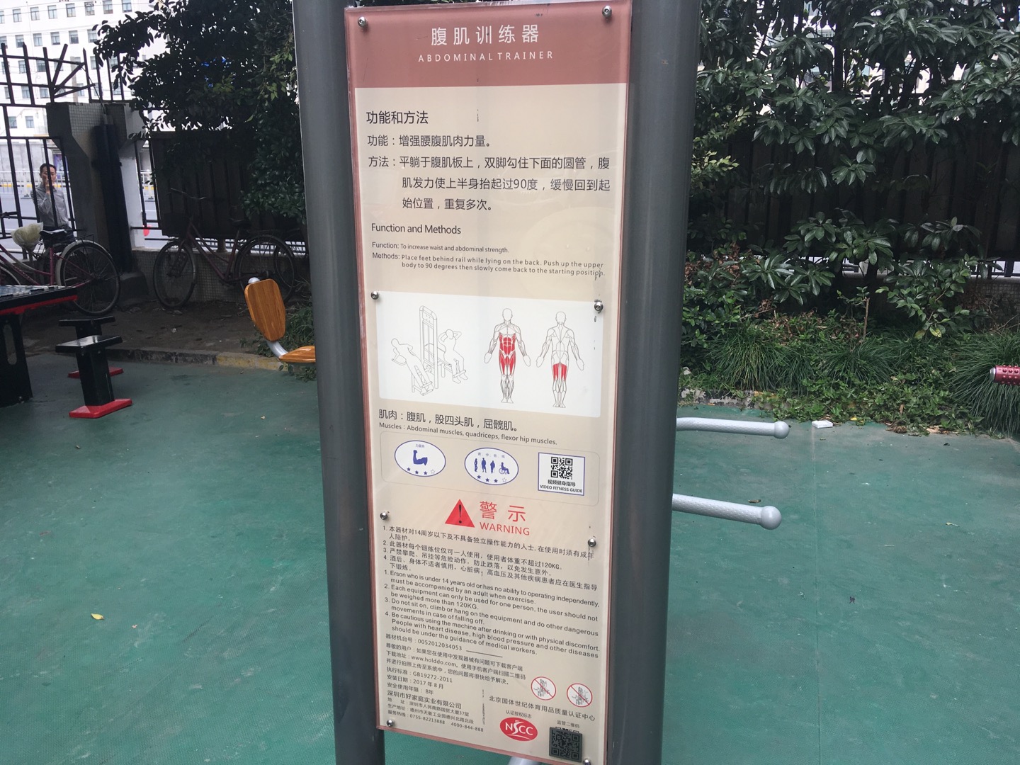 腹肌訓(xùn)練器