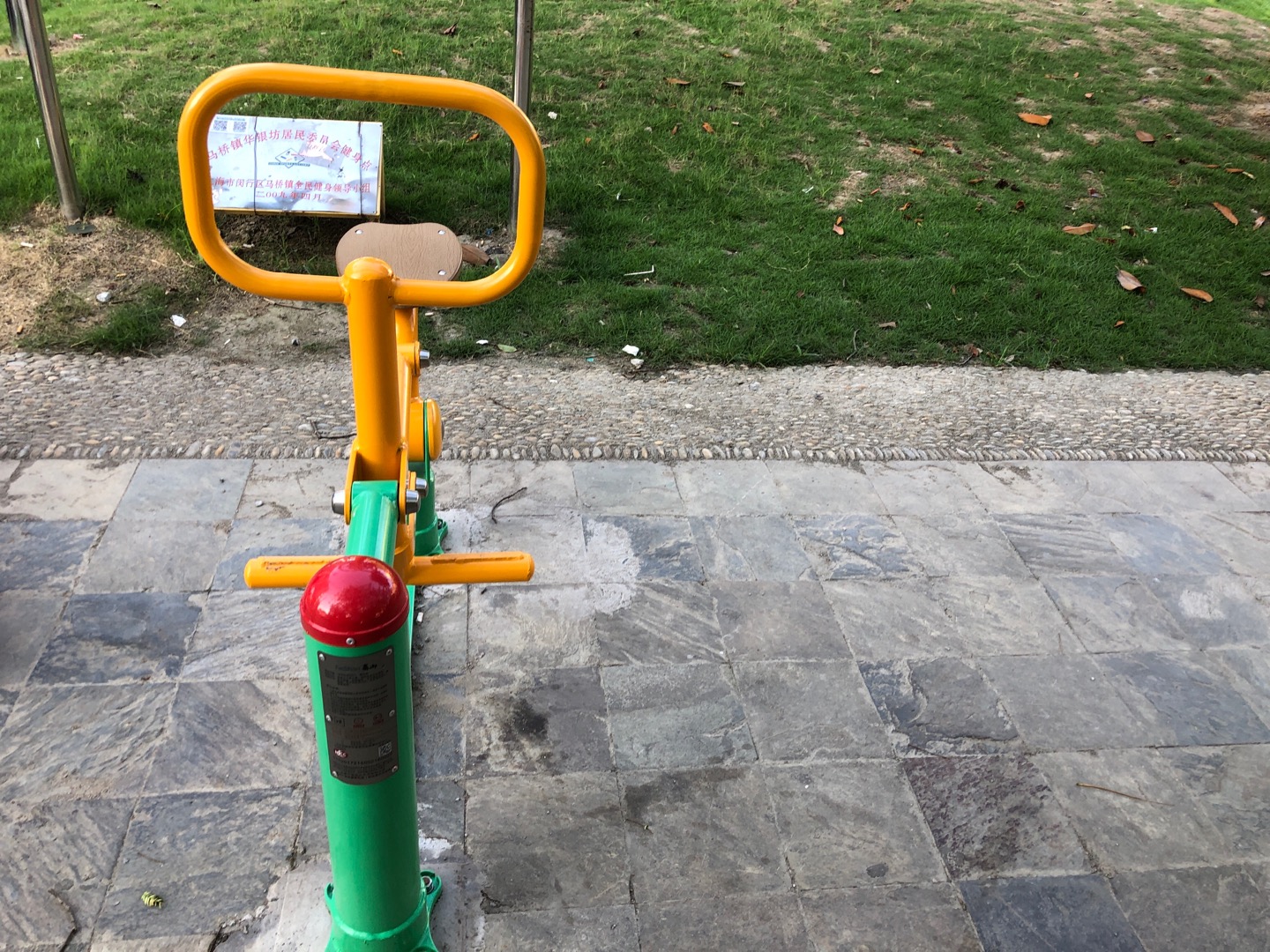 騎馬機(jī) 騎馬機(jī)