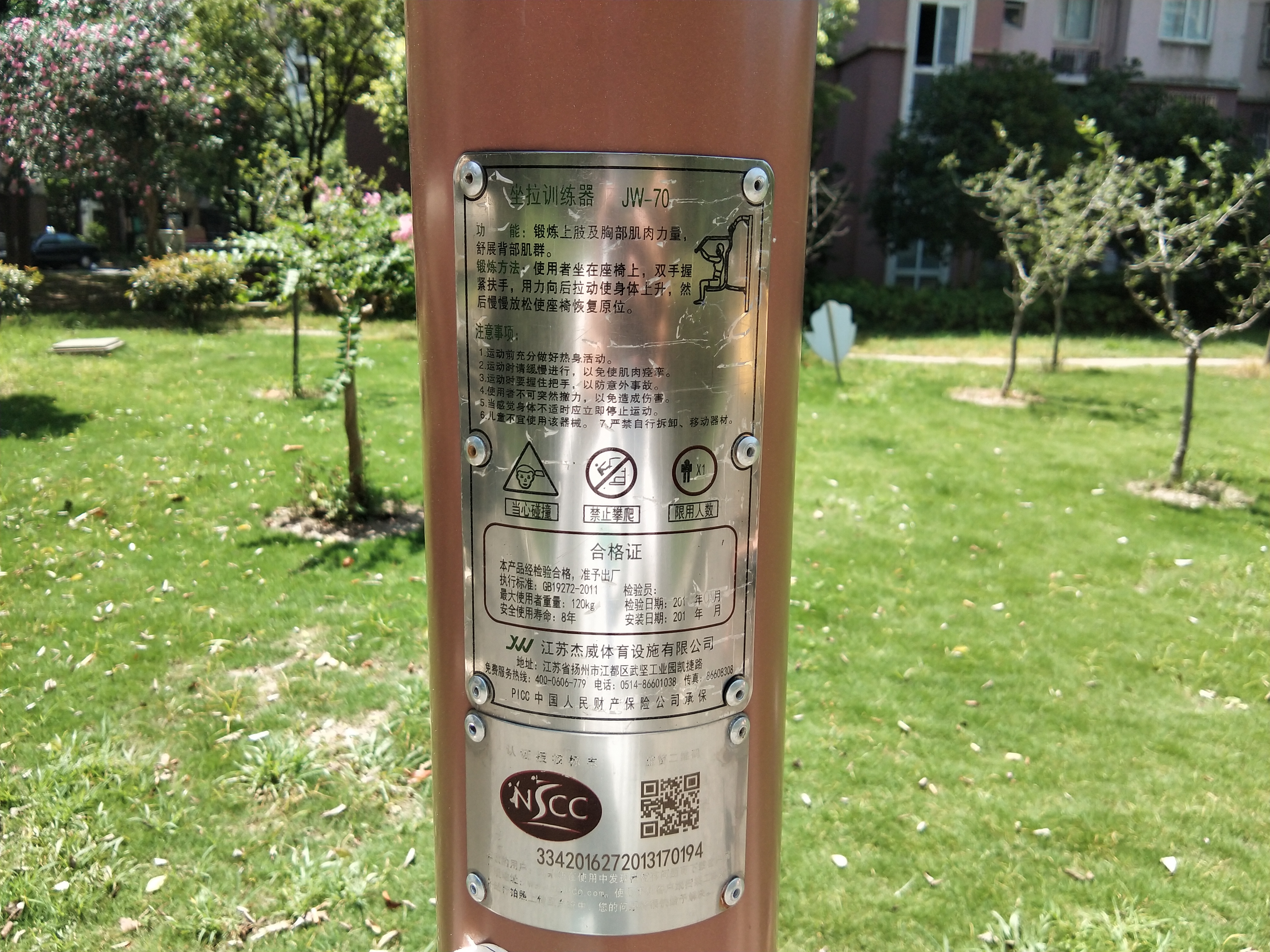 坐拉訓(xùn)練器 坐拉訓(xùn)練器