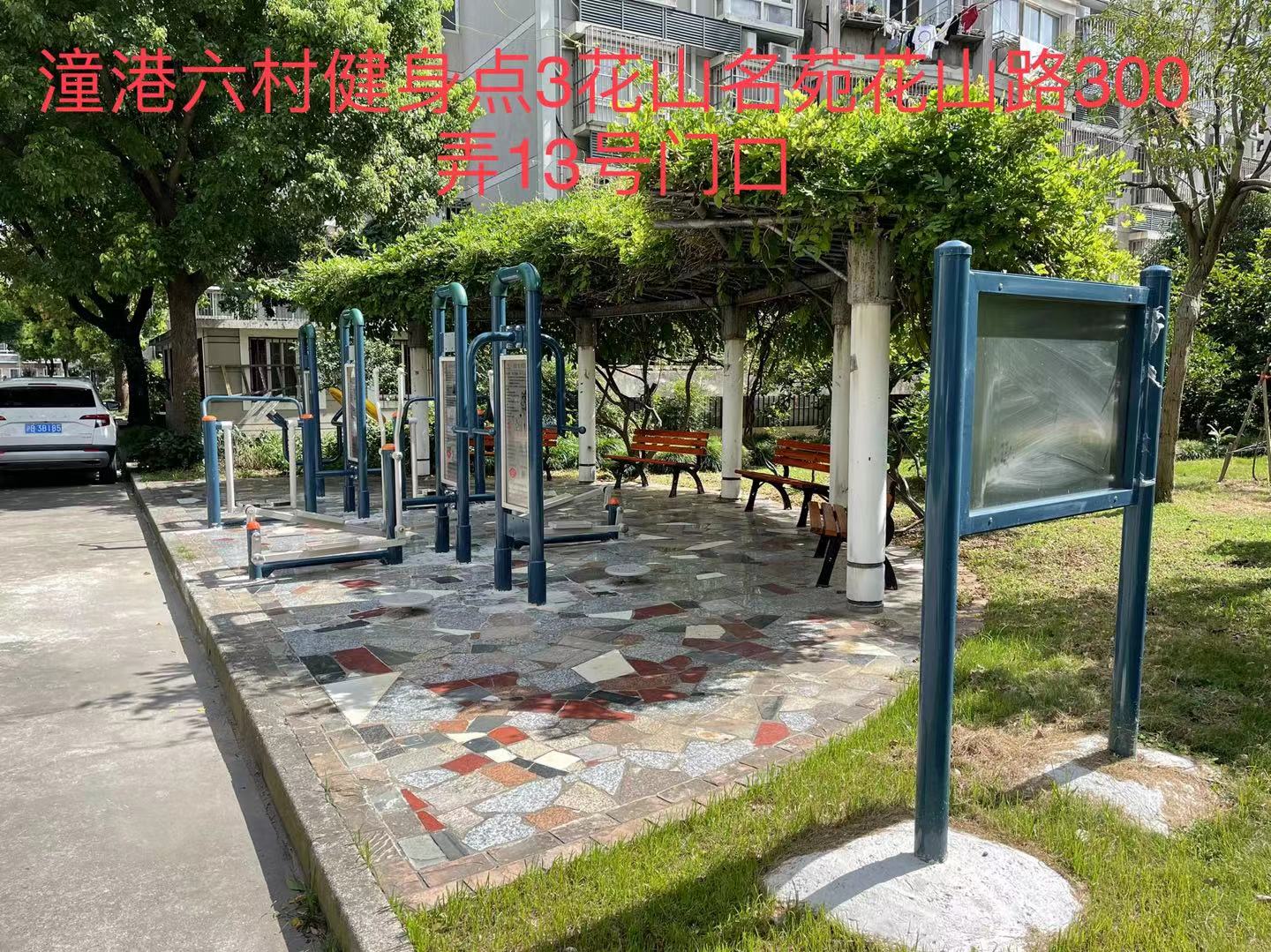 潼港六村健身點(diǎn)2