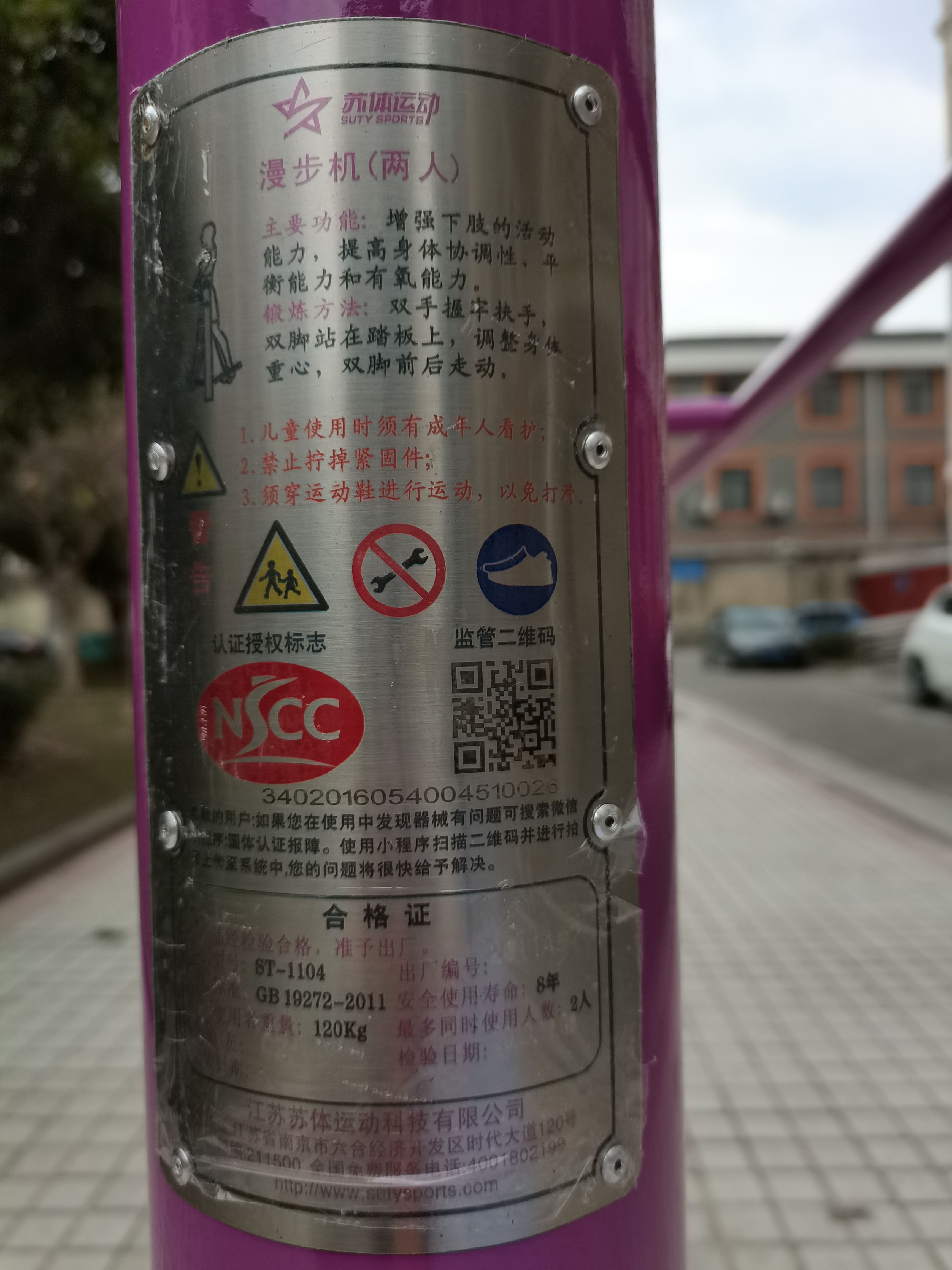 雙位漫步機(jī) 雙位漫步機(jī)