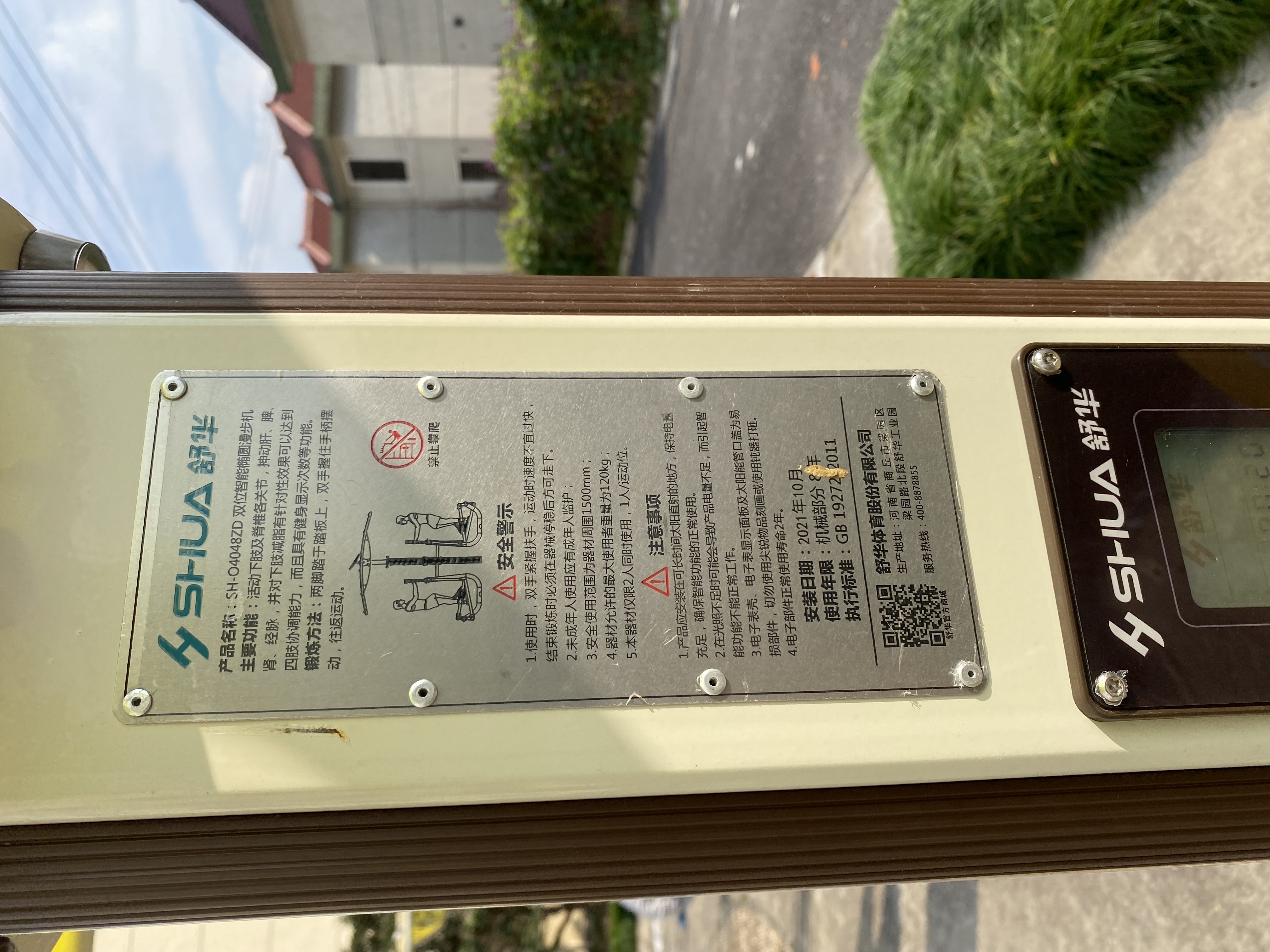 雙位智能橢圓漫步機(jī) 雙位智能橢圓漫步機(jī)