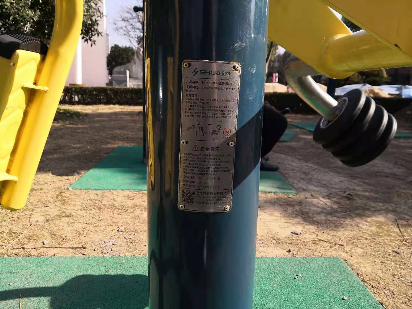 彈振壓腿器 彈振壓腿器