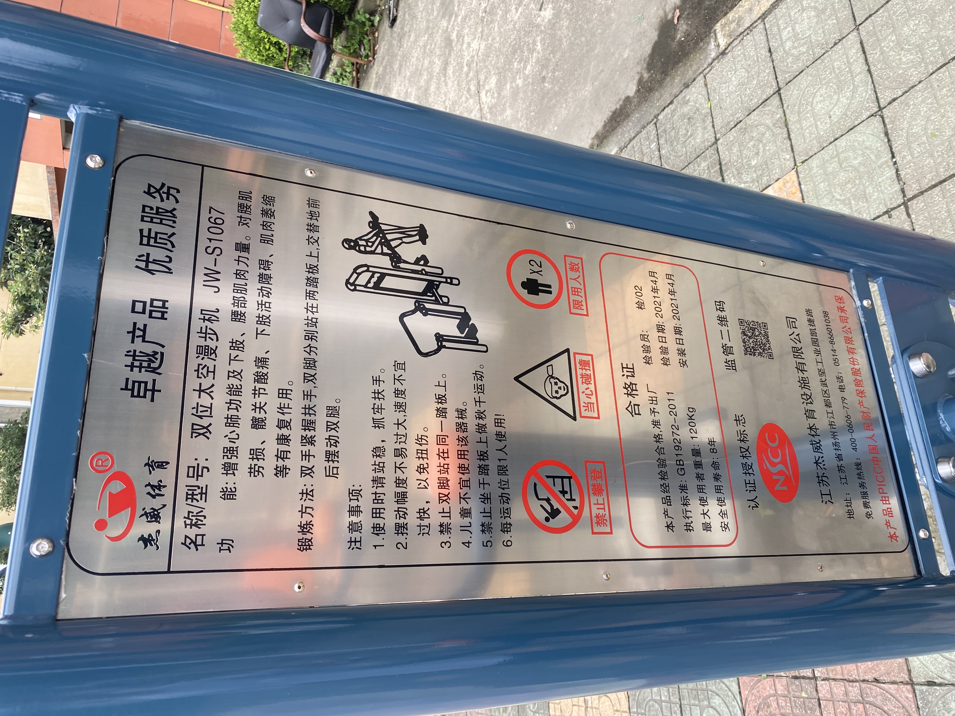 二位太空漫步機(jī)