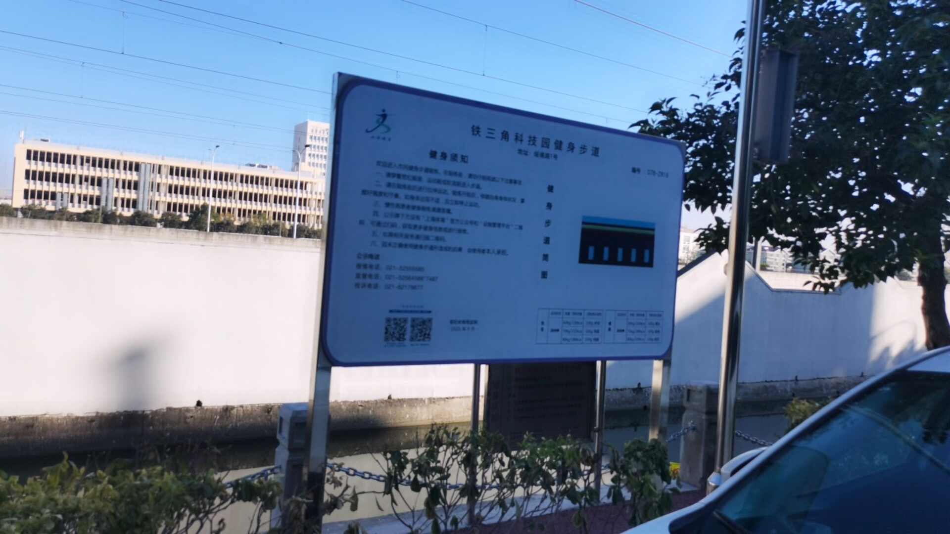 鐵三角科技園健身步道