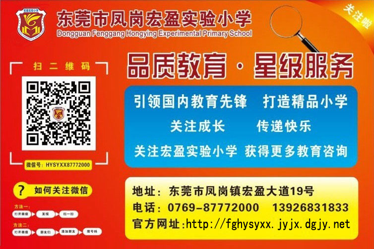 10學校宣傳尾頁.jpg