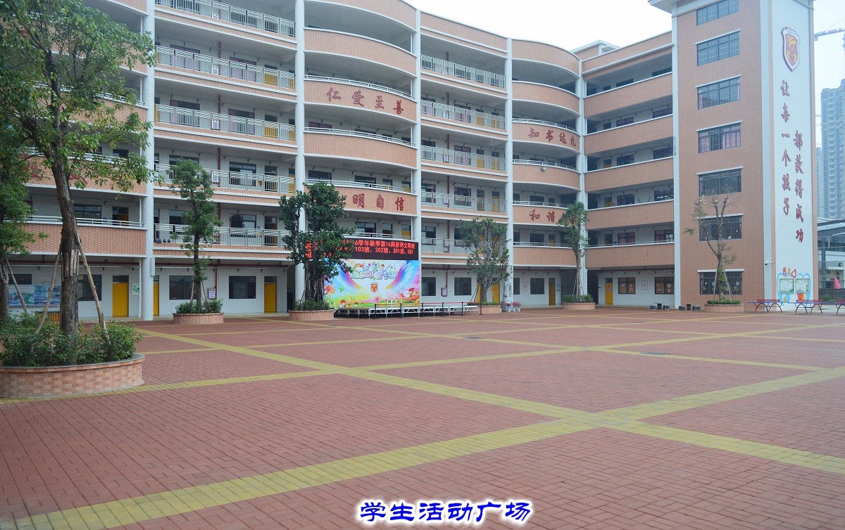 3.學(xué)生活動廣場.jpg