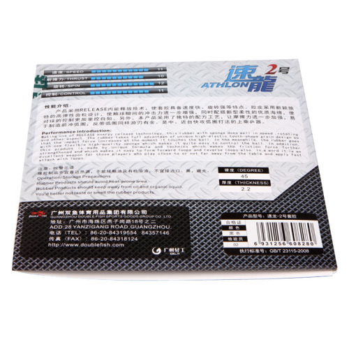 雙魚速龍2乒乓球套膠圖1