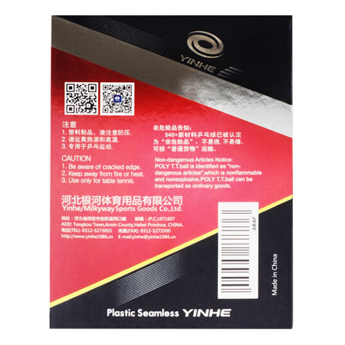 銀河S40+鉑力三星乒乓球圖1