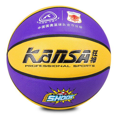 狂神KS1034兒童4號籃球