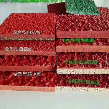 利達(dá)供應(yīng)混合型塑膠跑道施工、復(fù)合型塑膠跑道施工、自結(jié)紋型塑膠跑道施工廠家 惠州塑膠跑道