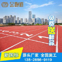 利達(dá)供應(yīng)塑膠跑道材料、塑膠跑道施工、塑膠跑道材料施工廠家