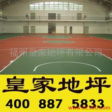 環(huán)氧地坪漆，耐磨地坪，球場(chǎng)，硅PU球場(chǎng),固化地坪，水泥地坪漆