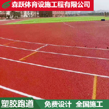 .復(fù)合型塑膠跑道工廠優(yōu)冠塑膠跑道材料/塑膠跑道廠家/價格/施工/環(huán)保塑膠跑道材料，混合型塑膠跑道，透氣型塑膠跑道