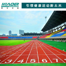 塑膠跑道價格15元，塑膠跑道種類,人造草坪,塑膠球場,橡膠跑道廠家，塑膠跑道材料，132-0315-9777