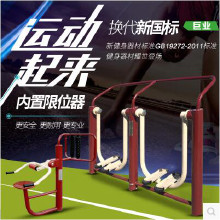 太原體育器材廠(chǎng)家 戶(hù)外健身器材廠(chǎng)家 小區(qū)公園廣場(chǎng)學(xué)校體育器材大全 室外健身路徑價(jià)格 戶(hù)外健身路徑批發(fā)