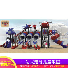 幼兒園滑梯兒童滑梯游樂設(shè)施 室外大型塑料組合戶外小博士滑滑梯