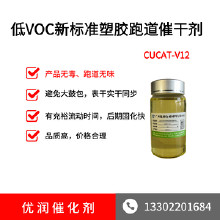 學(xué)校塑膠跑道材料施工廠家  透氣型跑道混合型跑道施工翻新維修 混合型塑膠跑道